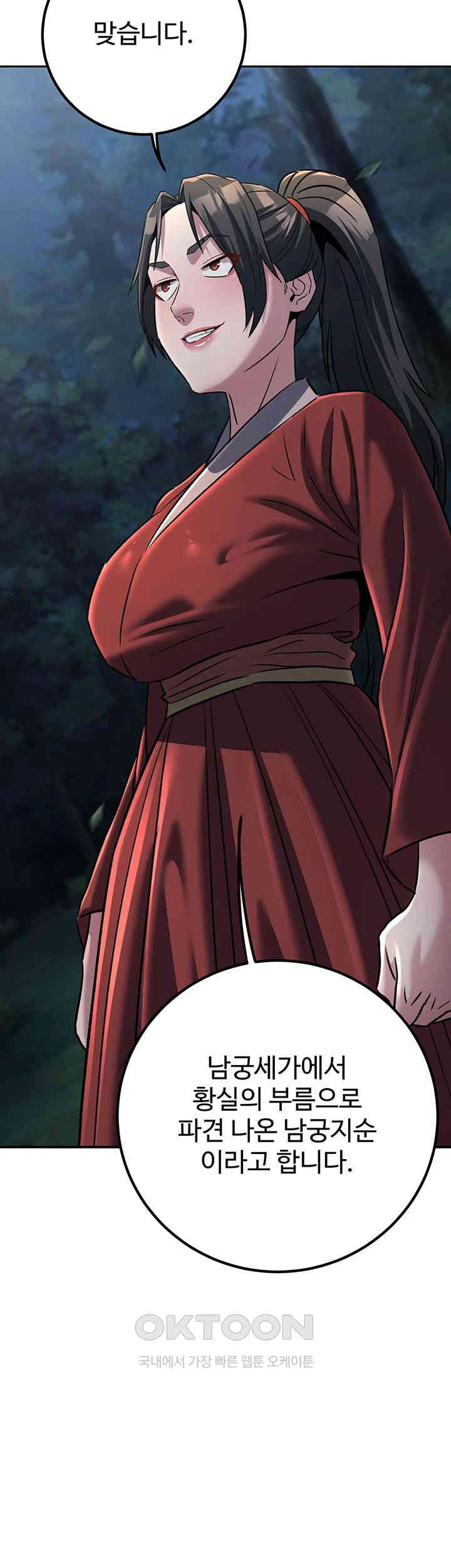 The Lustful Demon is the King of Demons Raw Chapter 27 image 10