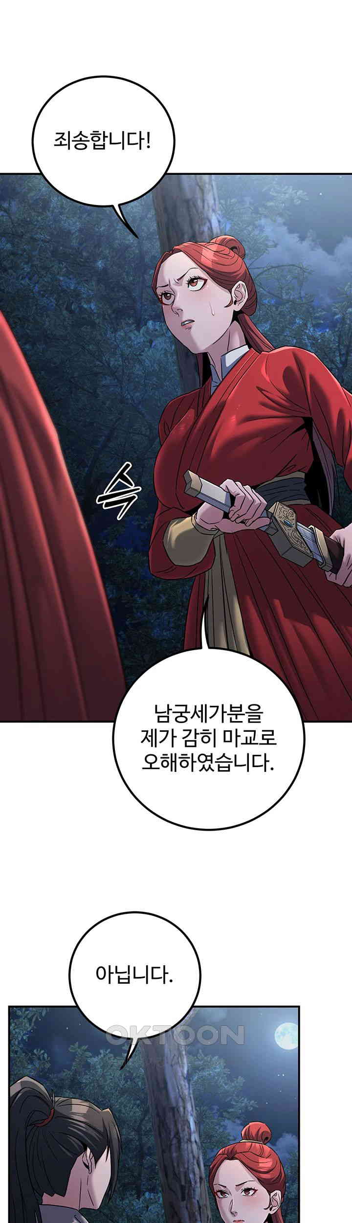 The Lustful Demon is the King of Demons Raw Chapter 27 image 12