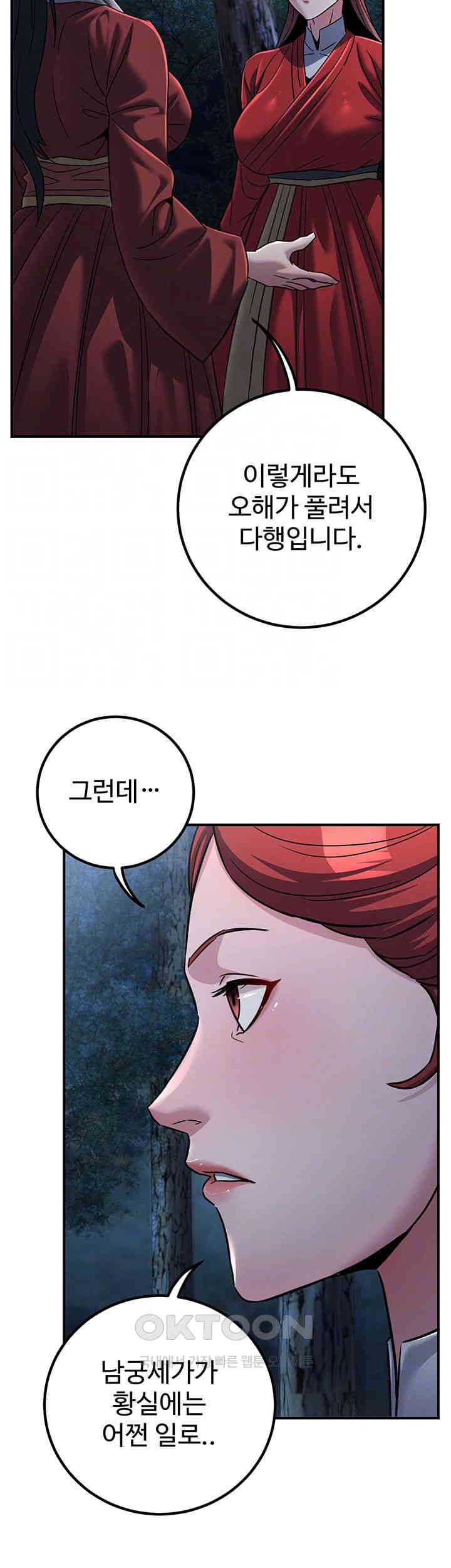 The Lustful Demon is the King of Demons Raw Chapter 27 image 13