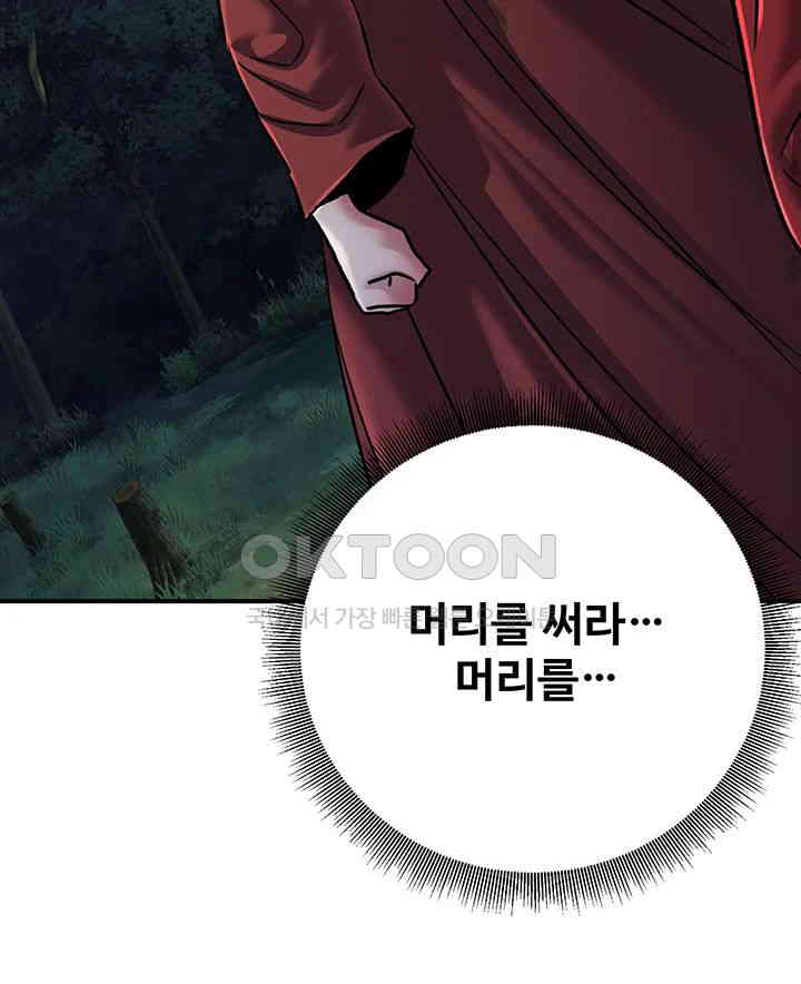 The Lustful Demon is the King of Demons Raw Chapter 27 image 15