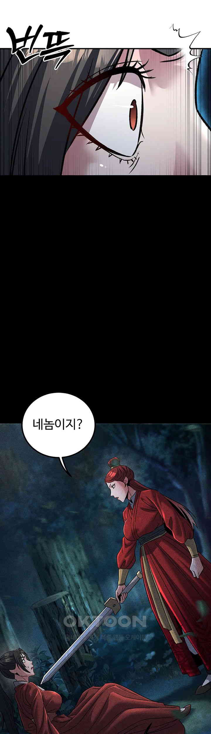 The Lustful Demon is the King of Demons Raw Chapter 27 image 16
