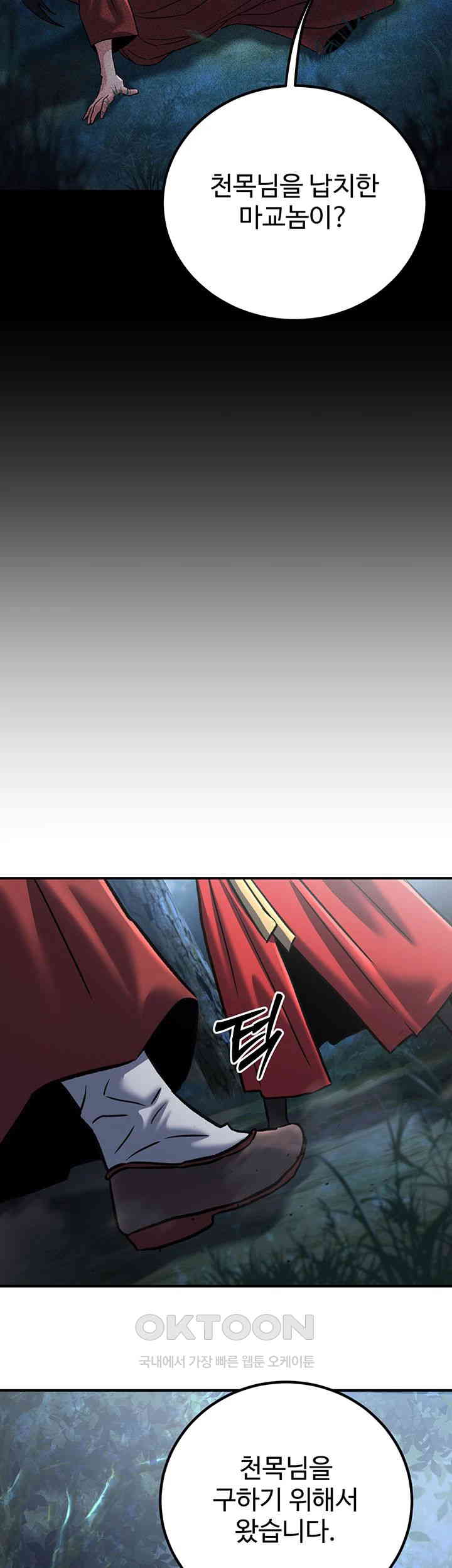 The Lustful Demon is the King of Demons Raw Chapter 27 image 17