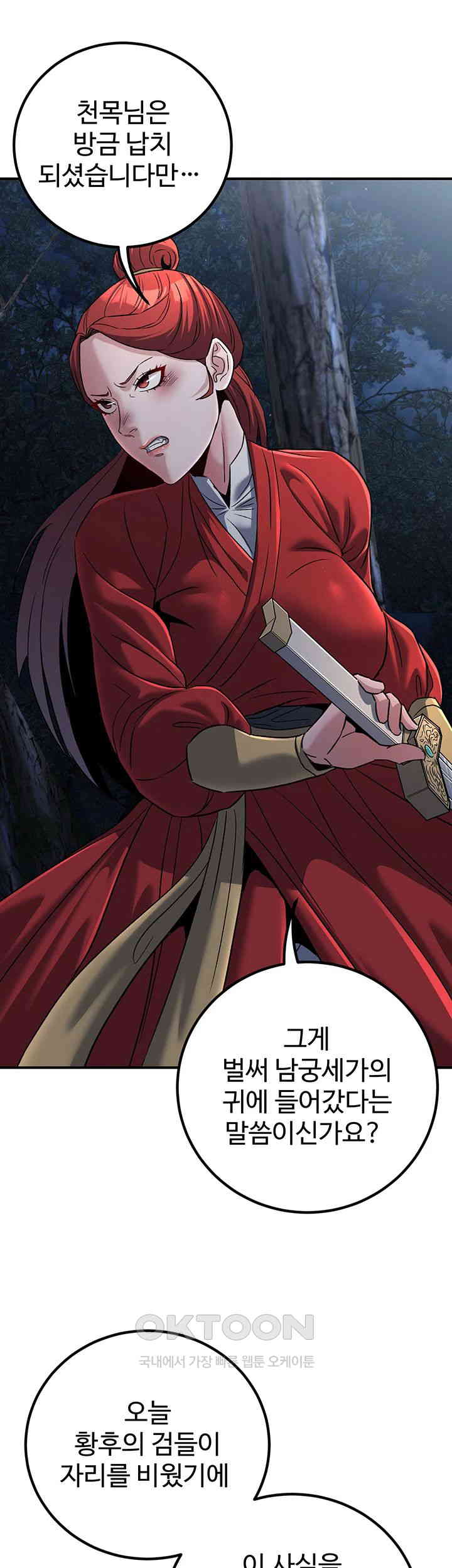 The Lustful Demon is the King of Demons Raw Chapter 27 image 20