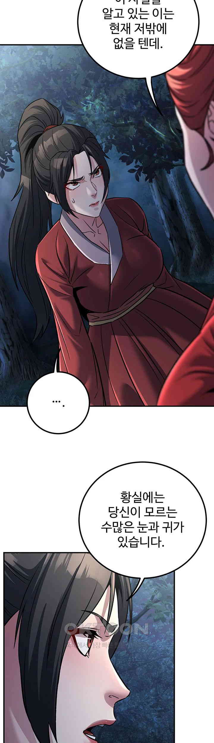 The Lustful Demon is the King of Demons Raw Chapter 27 image 21