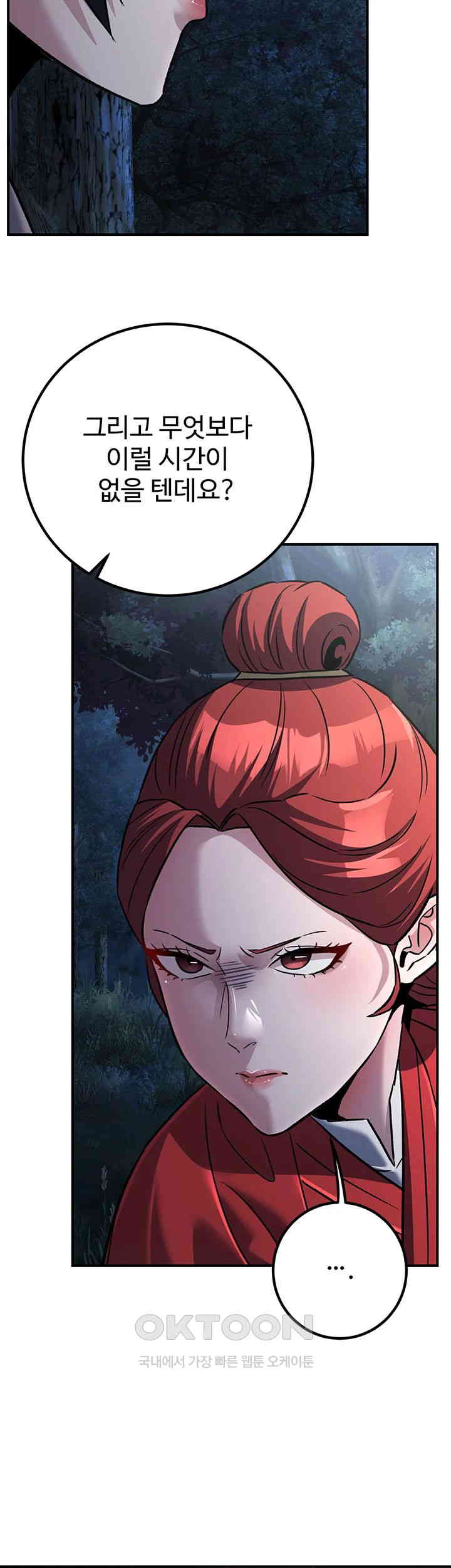 The Lustful Demon is the King of Demons Raw Chapter 27 image 22
