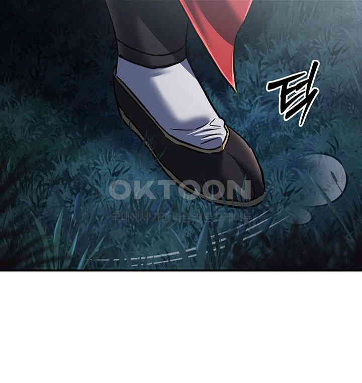 The Lustful Demon is the King of Demons Raw Chapter 27 image 23