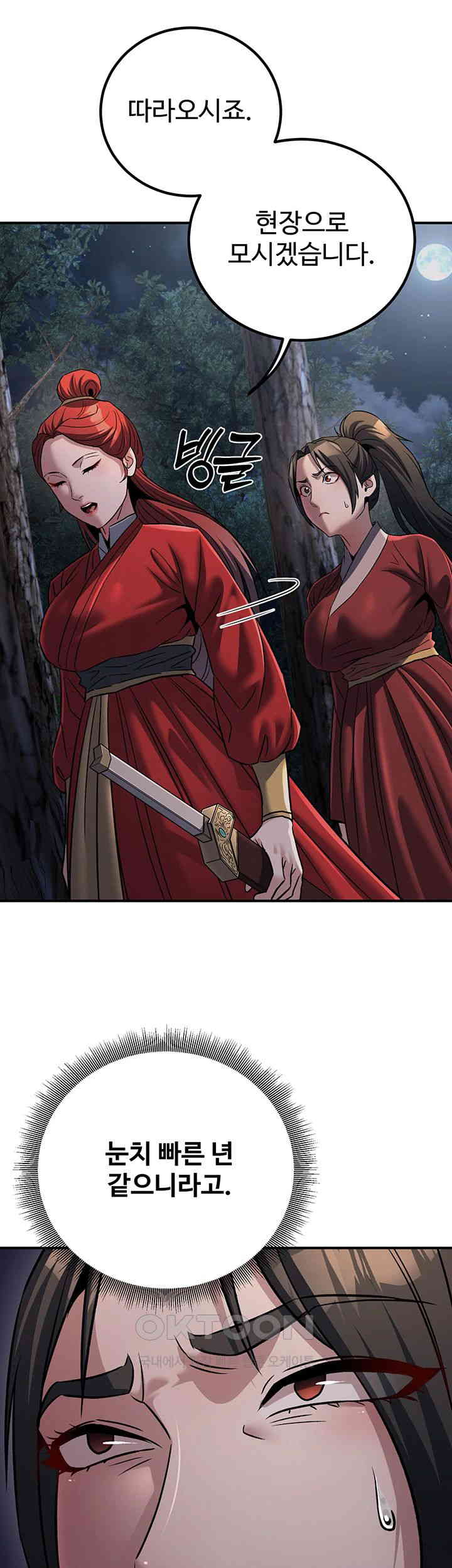 The Lustful Demon is the King of Demons Raw Chapter 27 image 24