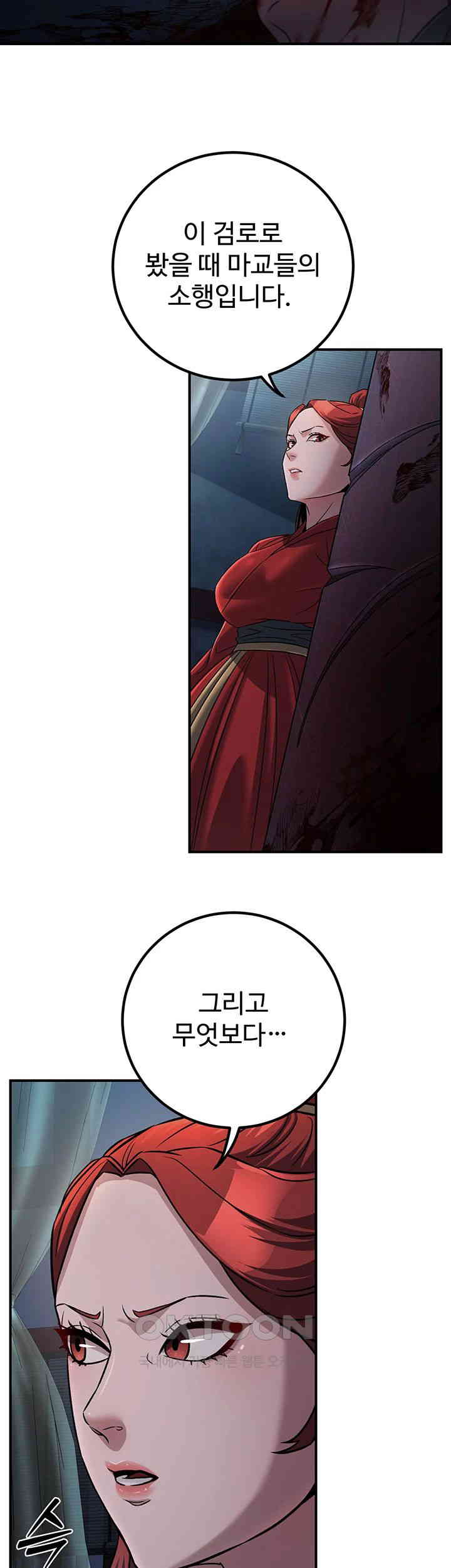 The Lustful Demon is the King of Demons Raw Chapter 27 image 26