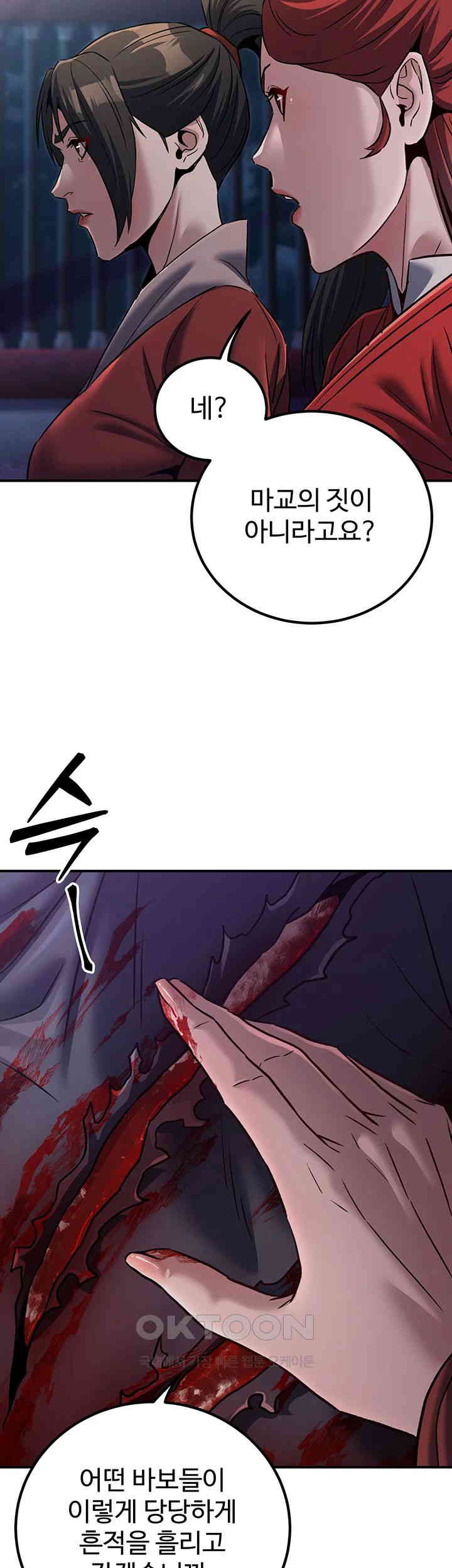 The Lustful Demon is the King of Demons Raw Chapter 27 image 29