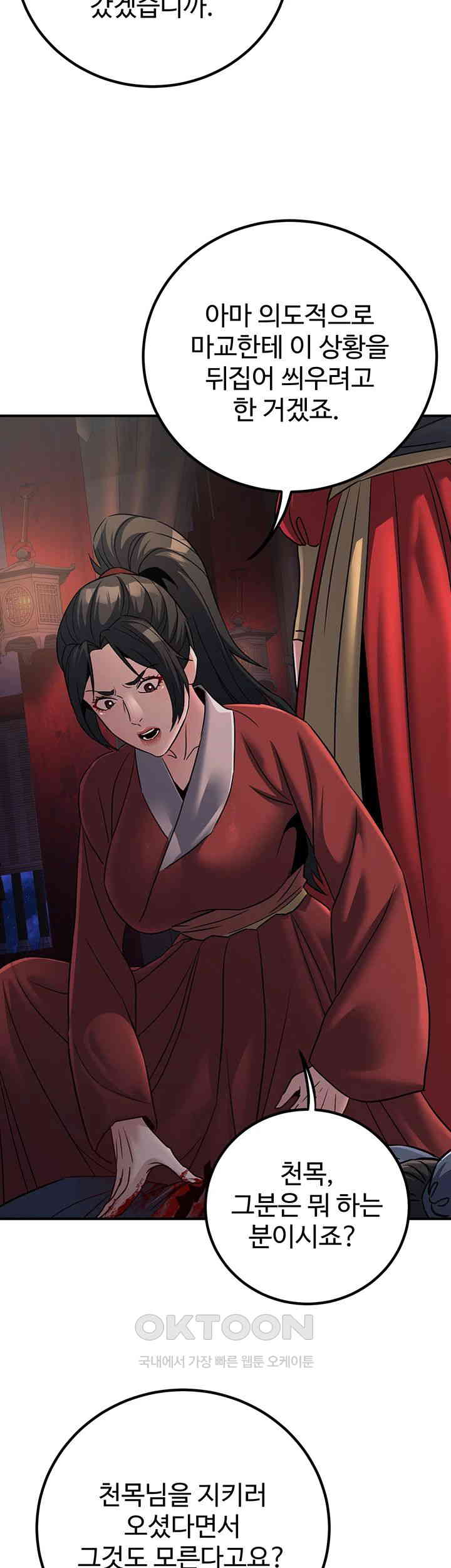 The Lustful Demon is the King of Demons Raw Chapter 27 image 30