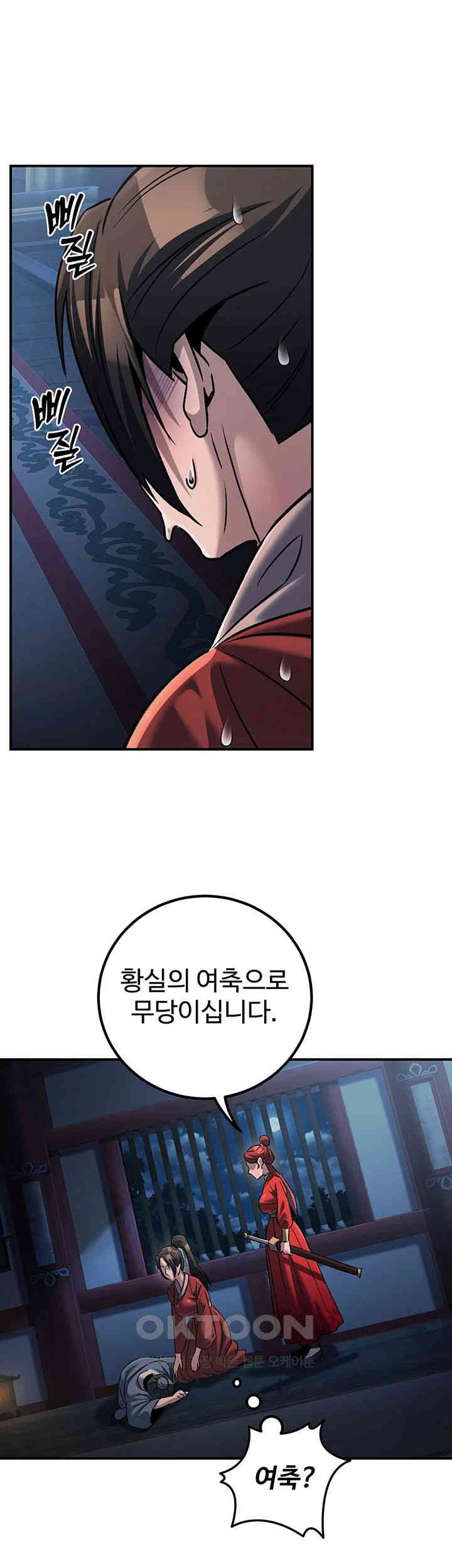 The Lustful Demon is the King of Demons Raw Chapter 27 image 33