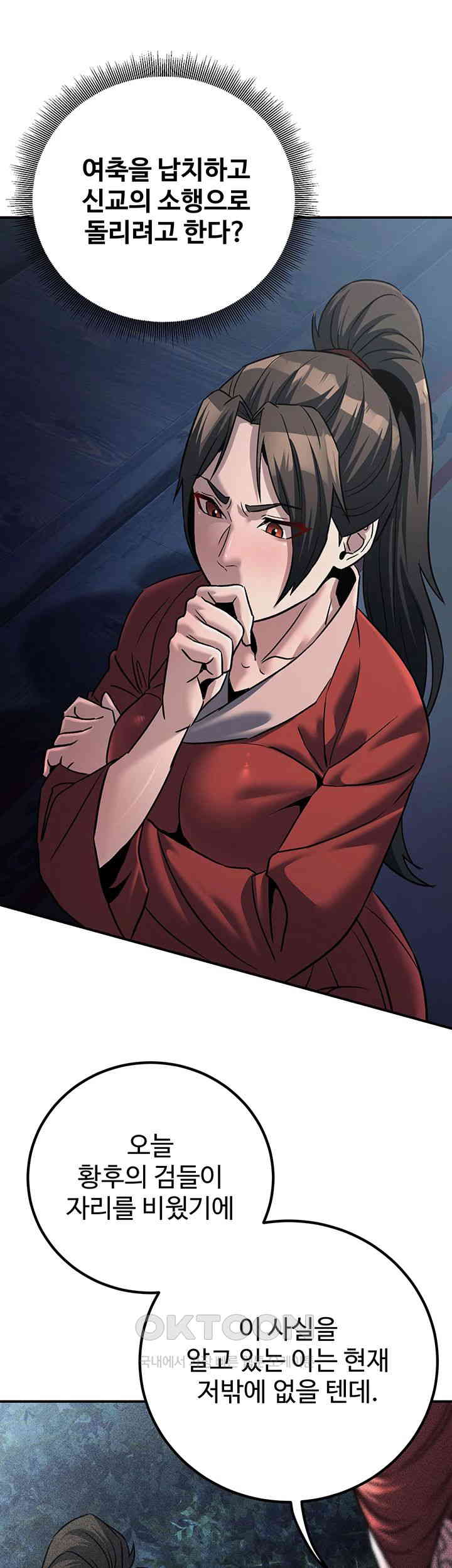 The Lustful Demon is the King of Demons Raw Chapter 27 image 34