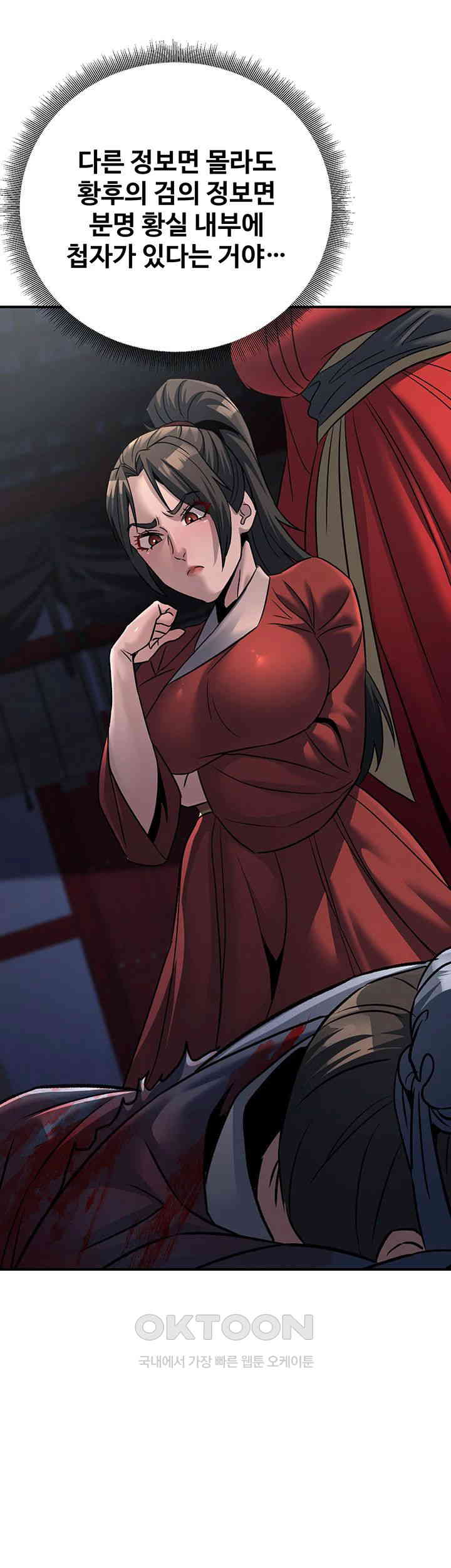 The Lustful Demon is the King of Demons Raw Chapter 27 image 36