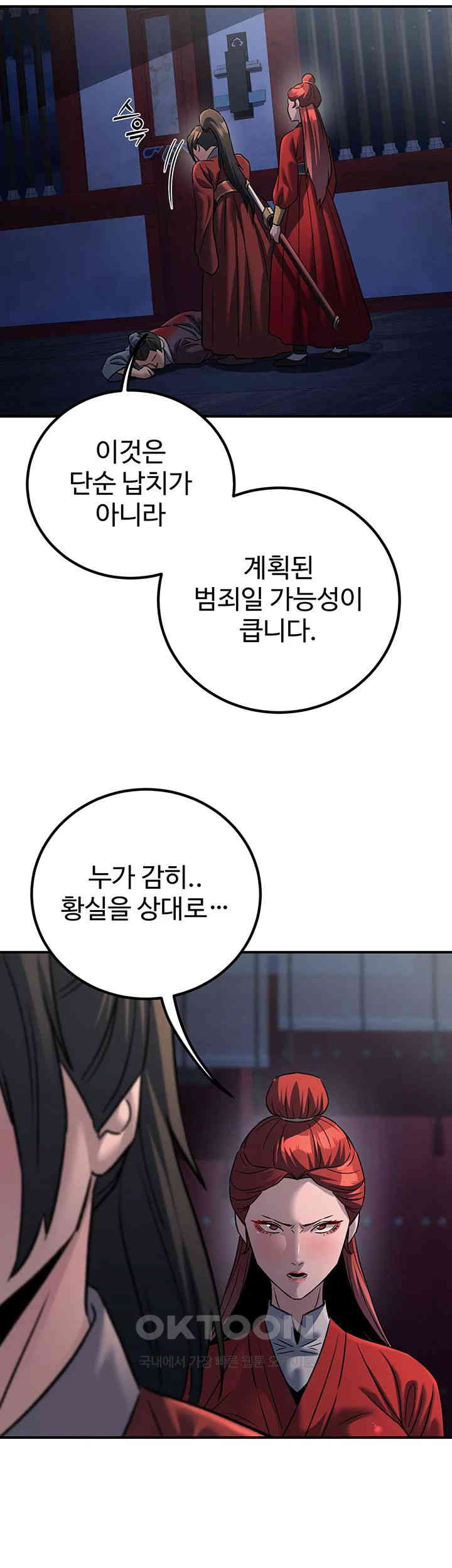 The Lustful Demon is the King of Demons Raw Chapter 27 image 37