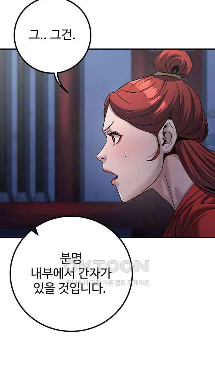The Lustful Demon is the King of Demons Raw Chapter 27 image 39