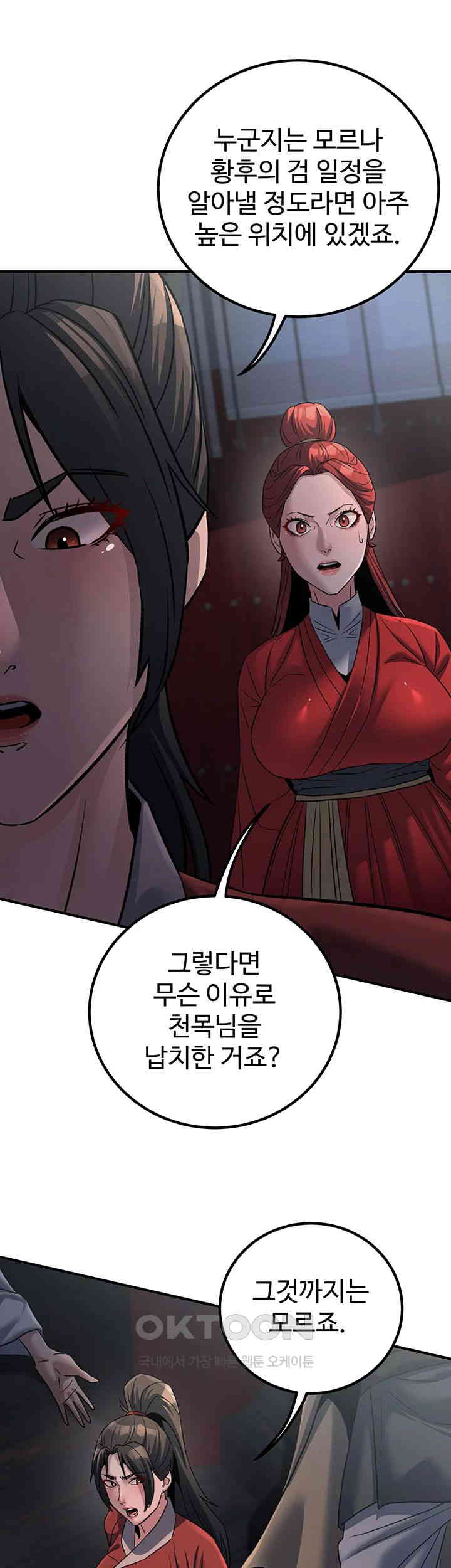 The Lustful Demon is the King of Demons Raw Chapter 27 image 40