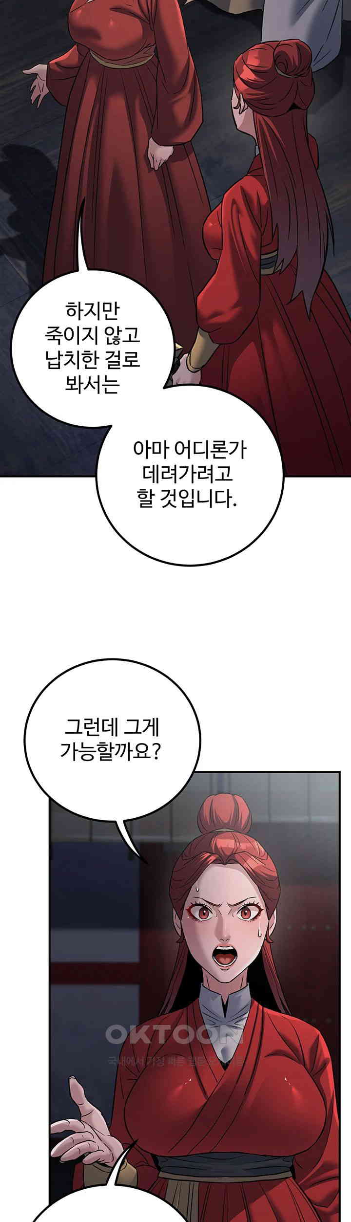 The Lustful Demon is the King of Demons Raw Chapter 27 image 41