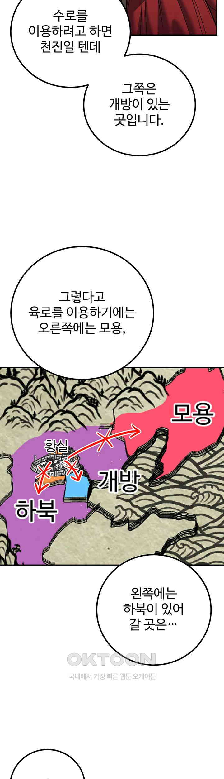 The Lustful Demon is the King of Demons Raw Chapter 27 image 42