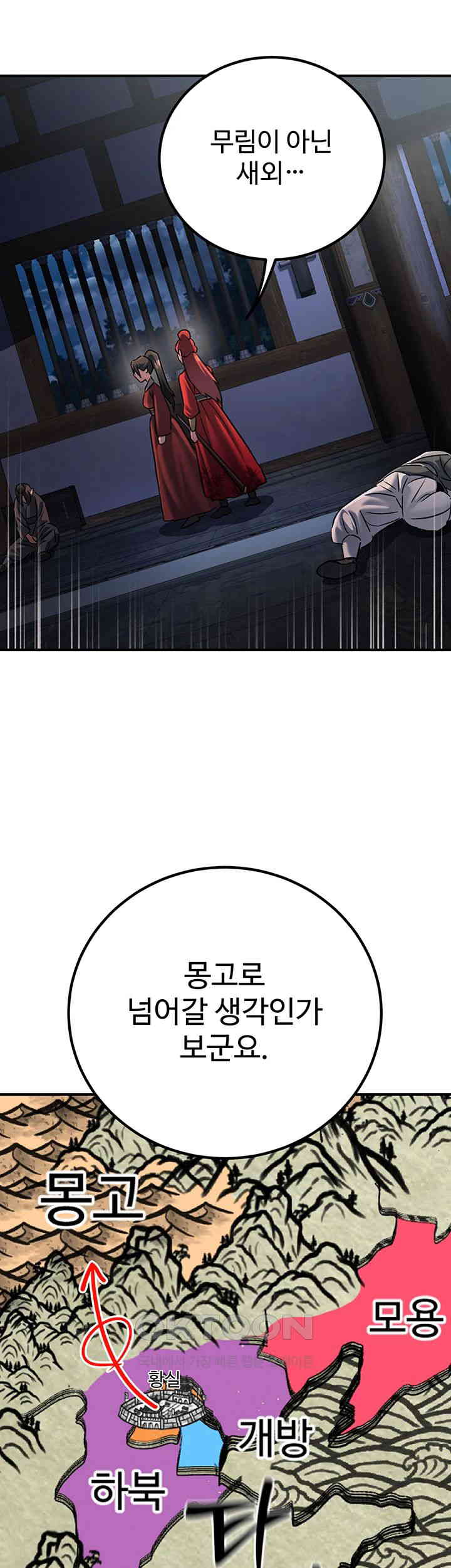 The Lustful Demon is the King of Demons Raw Chapter 27 image 44