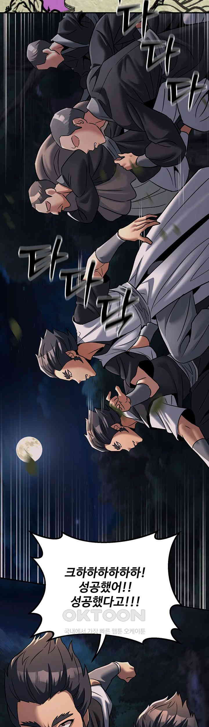 The Lustful Demon is the King of Demons Raw Chapter 27 image 45