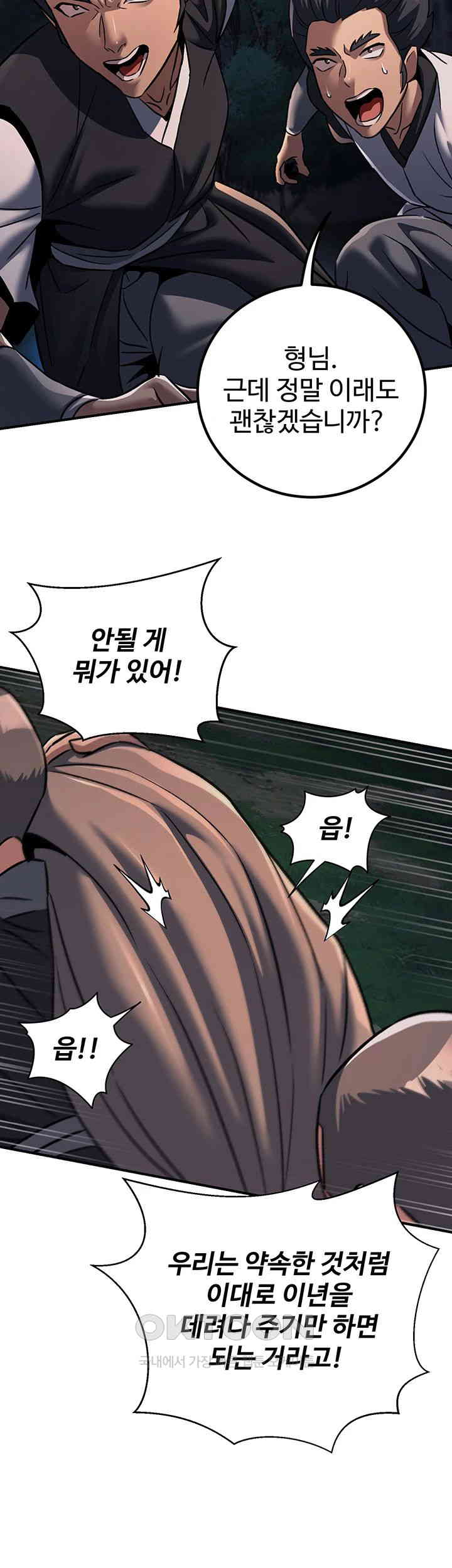 The Lustful Demon is the King of Demons Raw Chapter 27 image 46