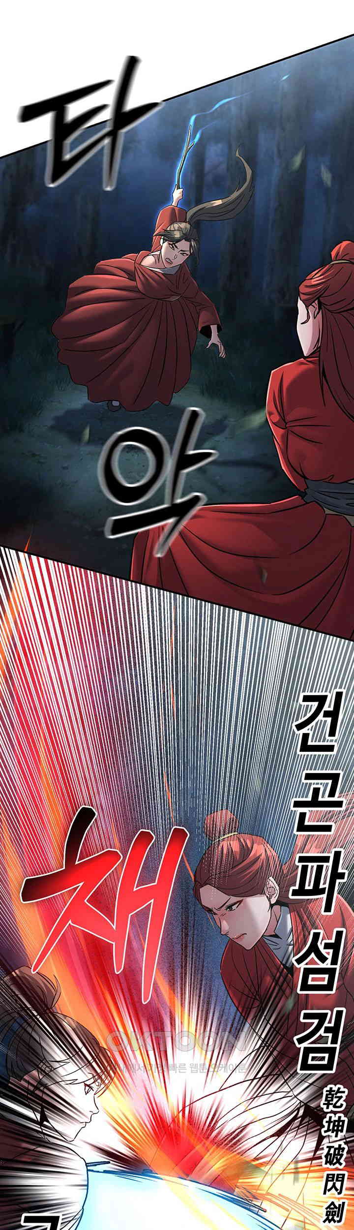 The Lustful Demon is the King of Demons Raw Chapter 27 image 4