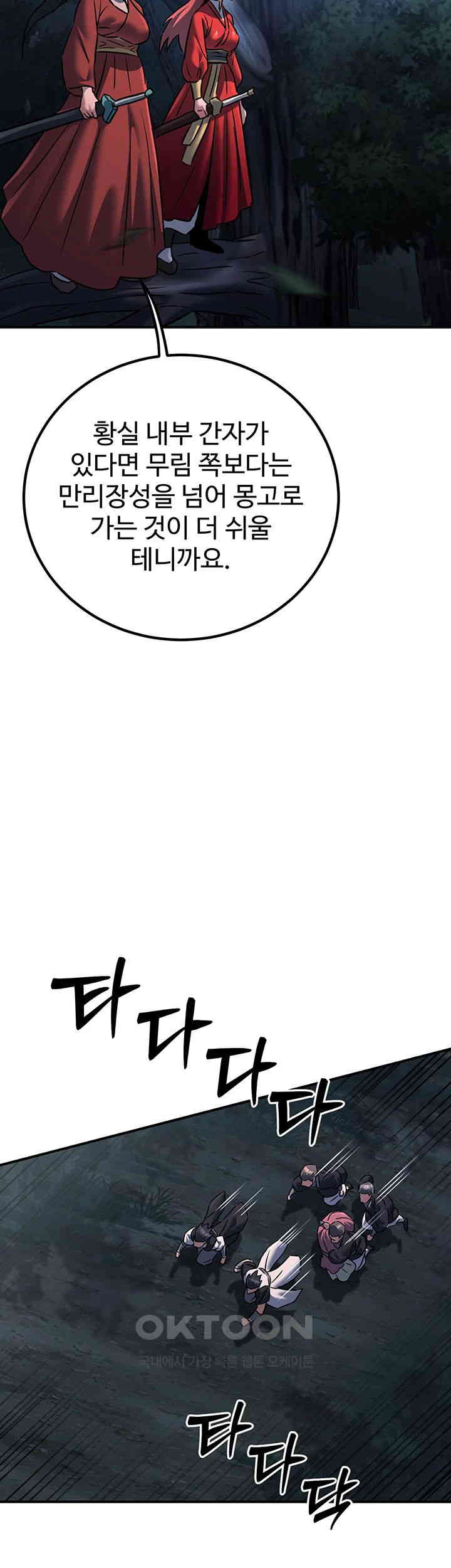 The Lustful Demon is the King of Demons Raw Chapter 27 image 49