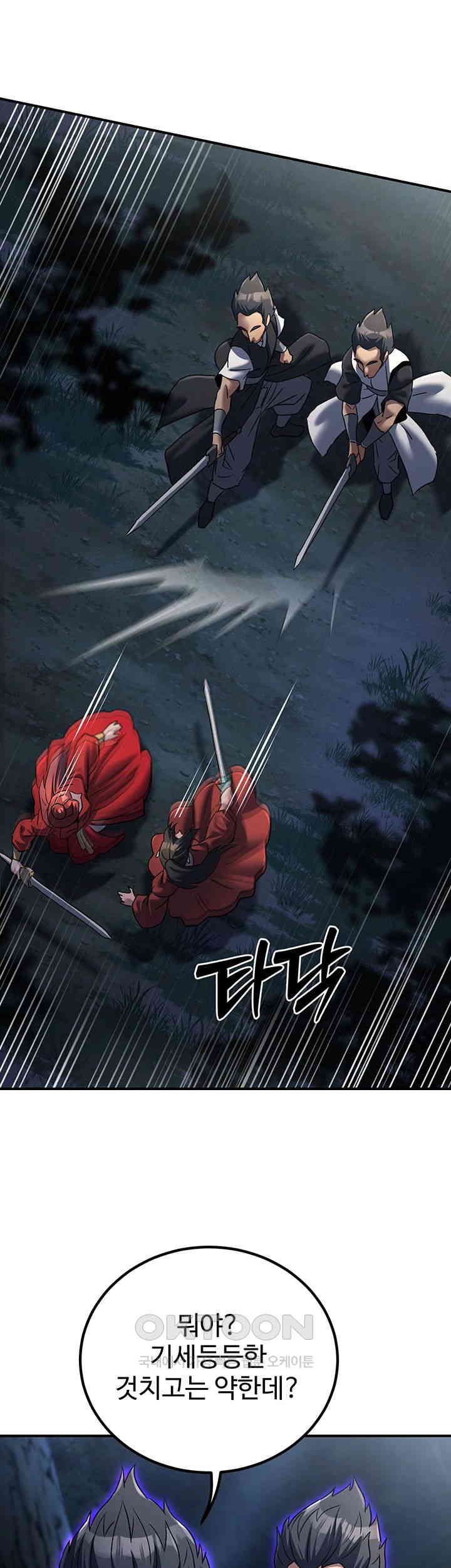 The Lustful Demon is the King of Demons Raw Chapter 27 image 56