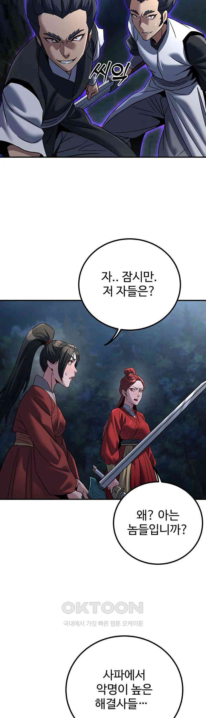 The Lustful Demon is the King of Demons Raw Chapter 27 image 57