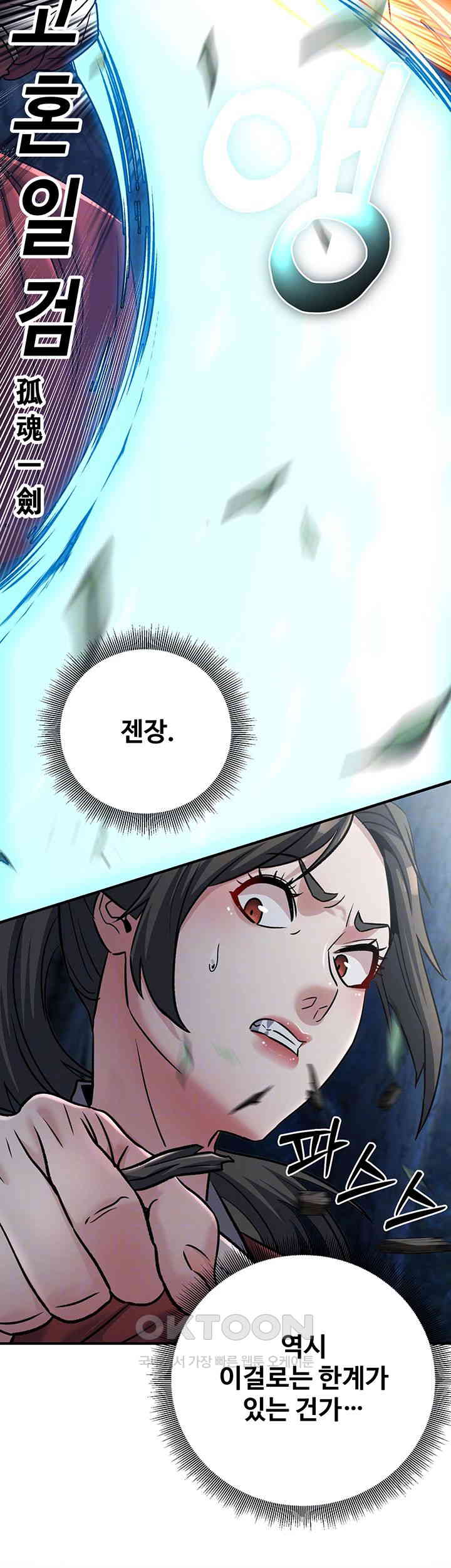 The Lustful Demon is the King of Demons Raw Chapter 27 image 5