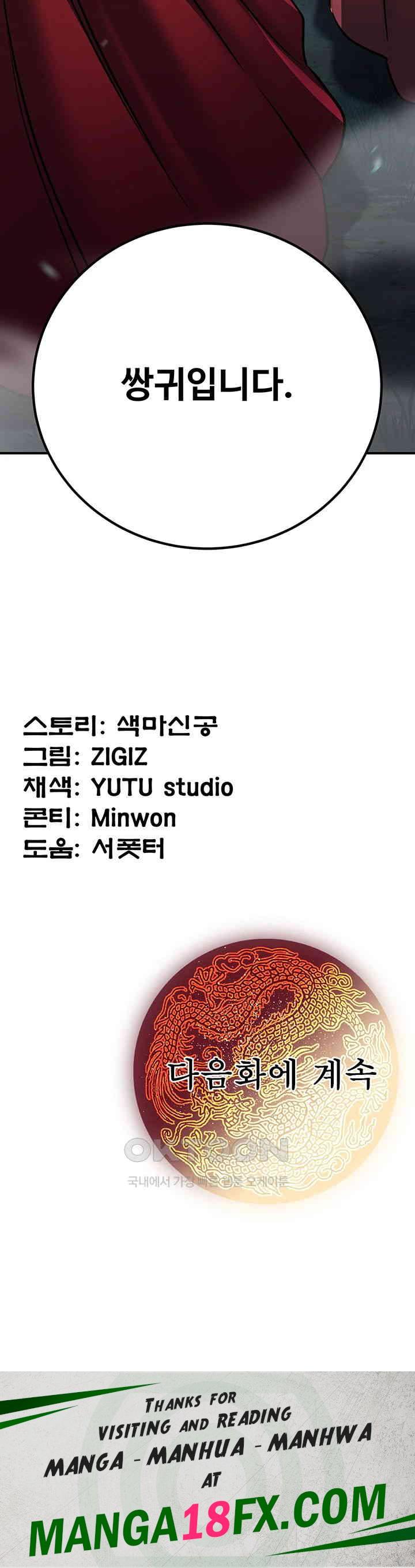 The Lustful Demon is the King of Demons Raw Chapter 27 image 59