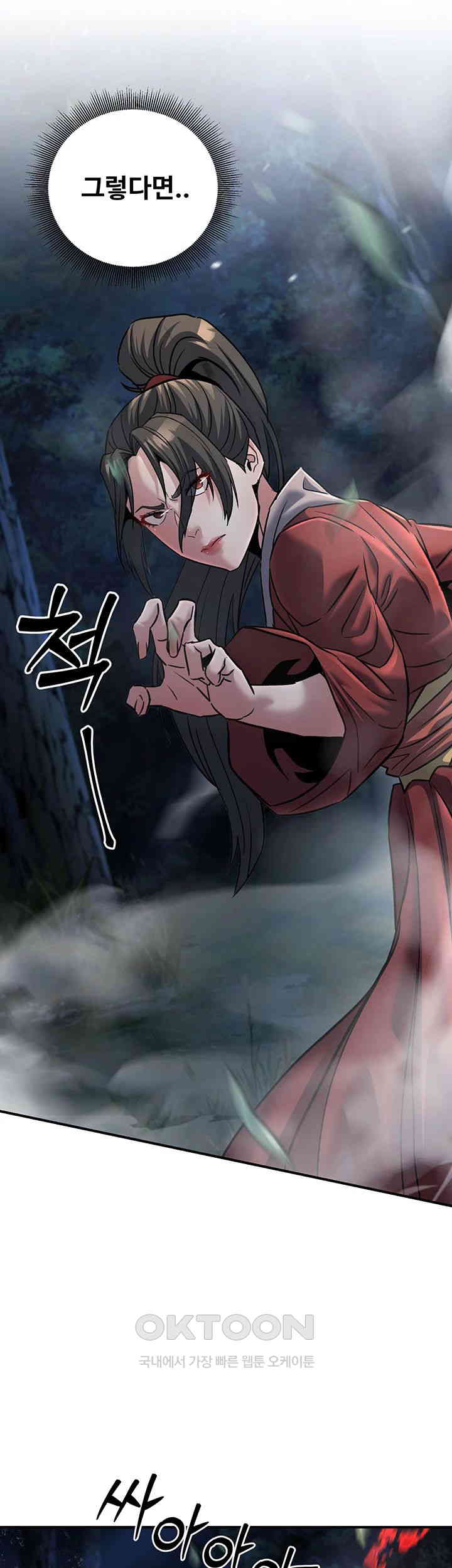 The Lustful Demon is the King of Demons Raw Chapter 27 image 6