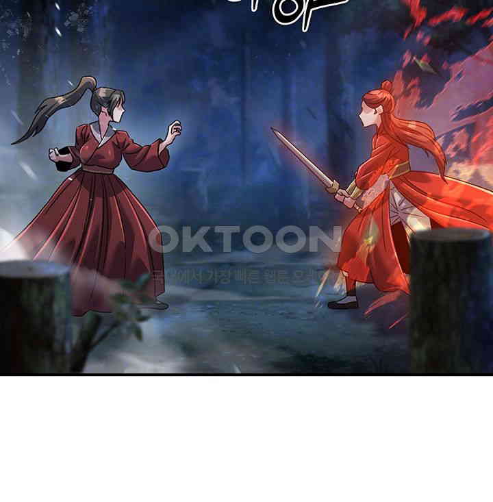 The Lustful Demon is the King of Demons Raw Chapter 27 image 7