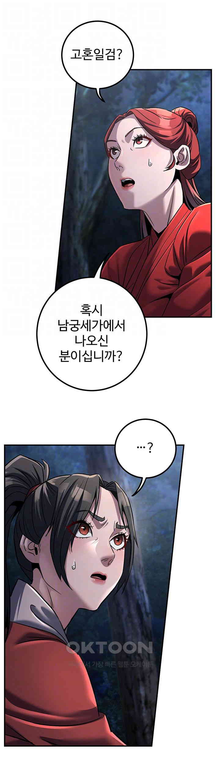 The Lustful Demon is the King of Demons Raw Chapter 27 image 8