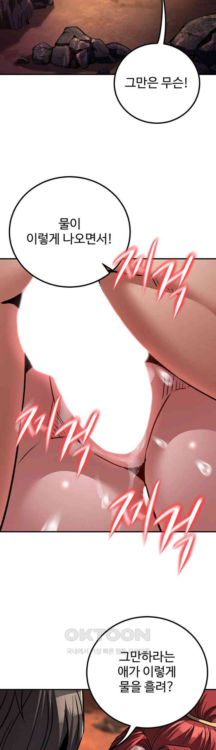 The Lustful Demon is the King of Demons Raw Chapter 29 image 9
