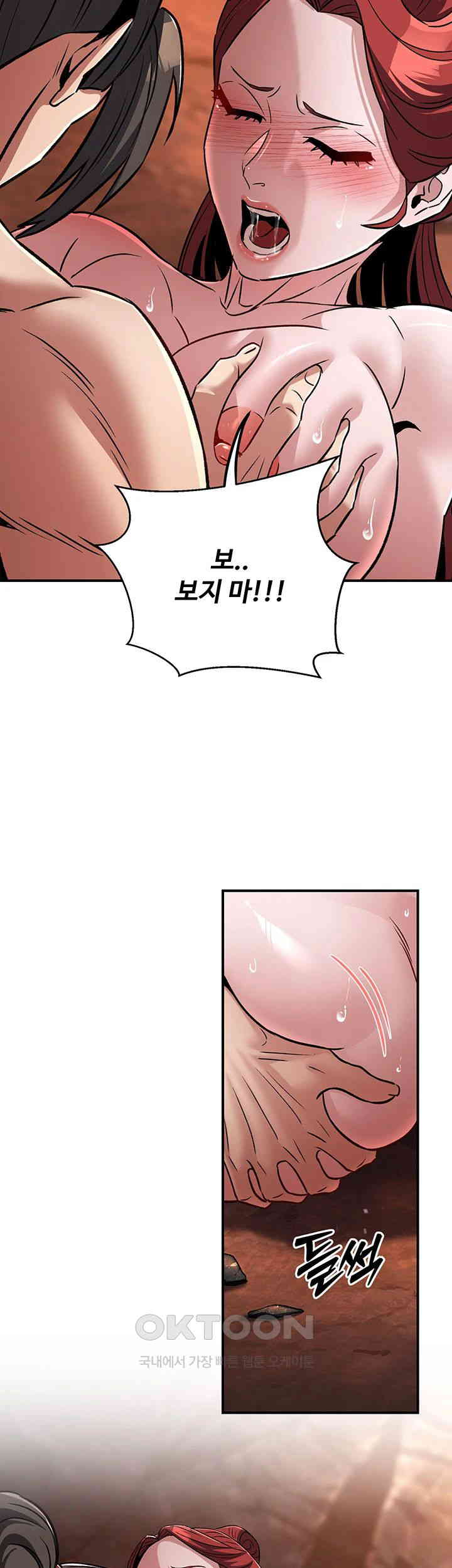 The Lustful Demon is the King of Demons Raw Chapter 29 image 10