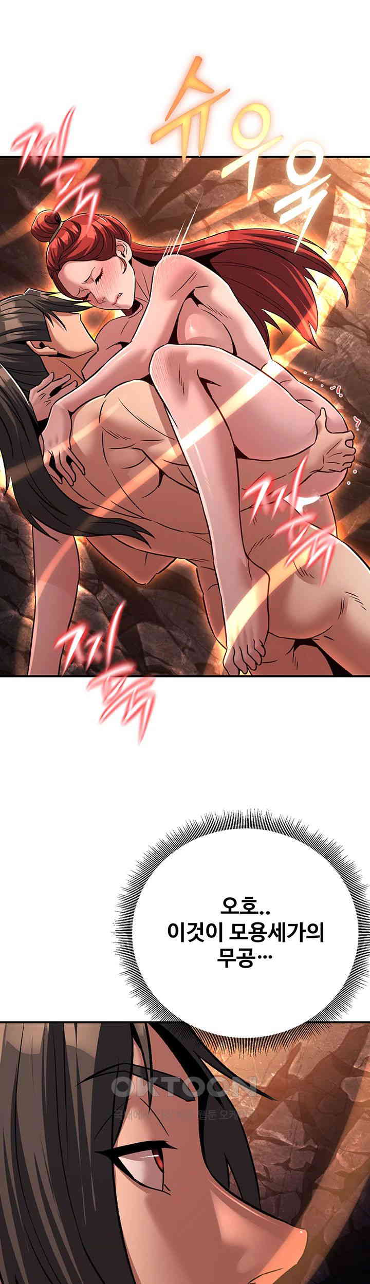 The Lustful Demon is the King of Demons Raw Chapter 29 image 12