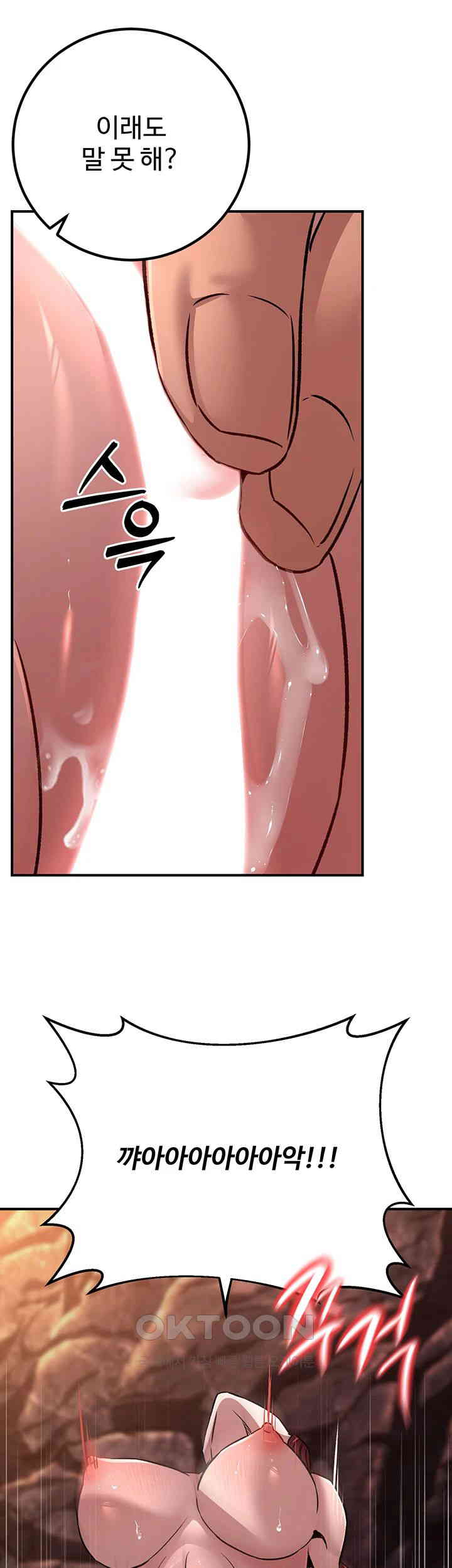 The Lustful Demon is the King of Demons Raw Chapter 29 image 18