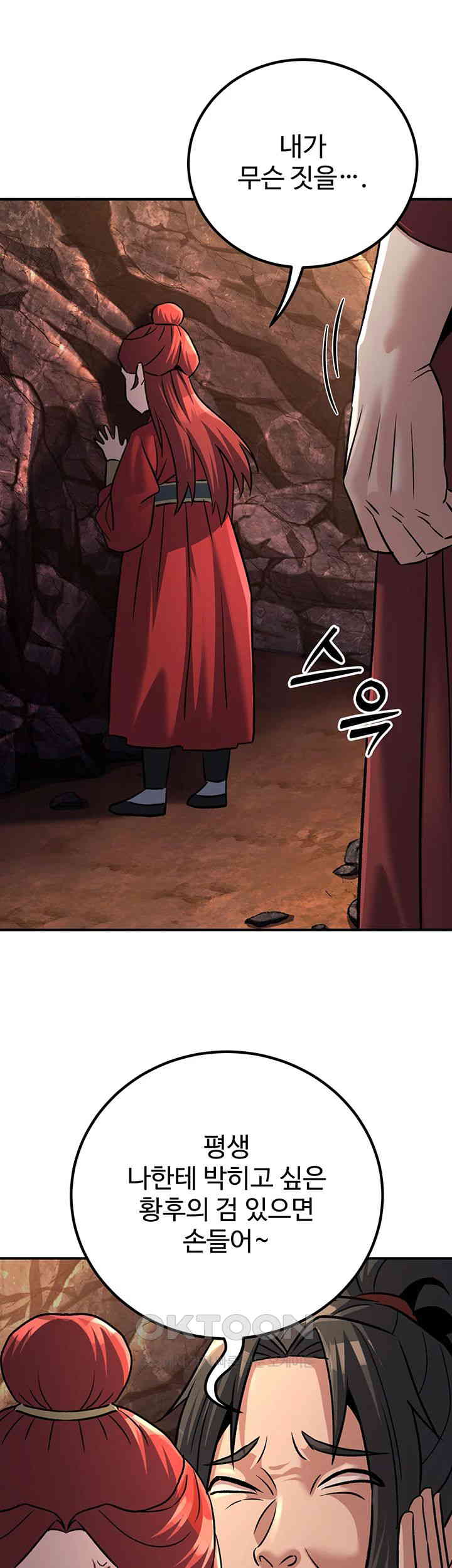 The Lustful Demon is the King of Demons Raw Chapter 29 image 24