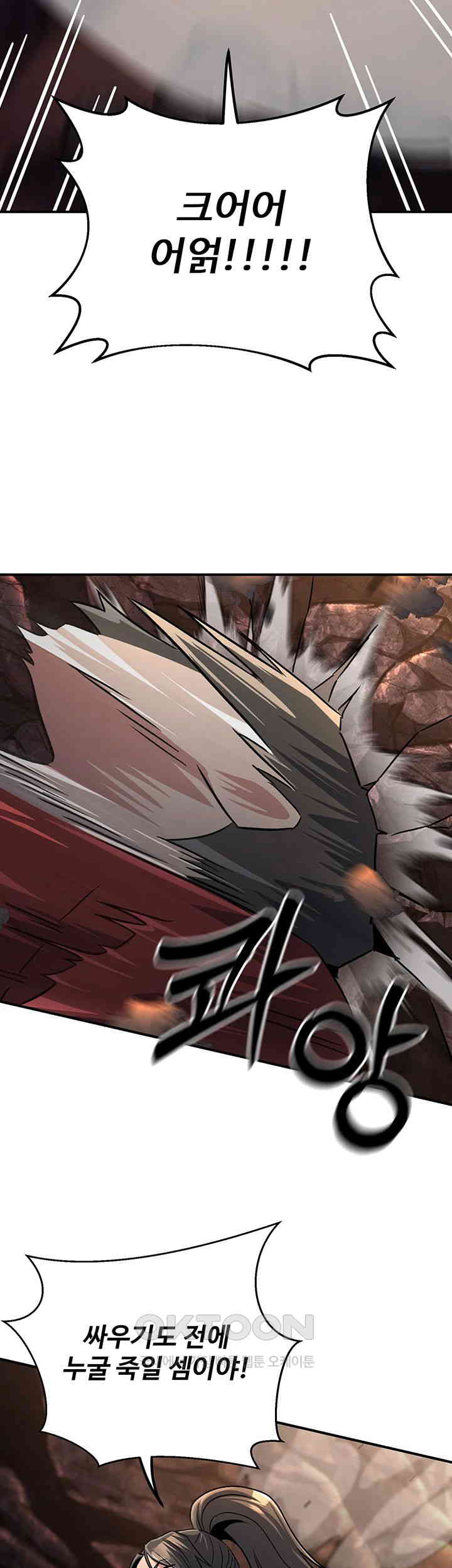 The Lustful Demon is the King of Demons Raw Chapter 29 image 26