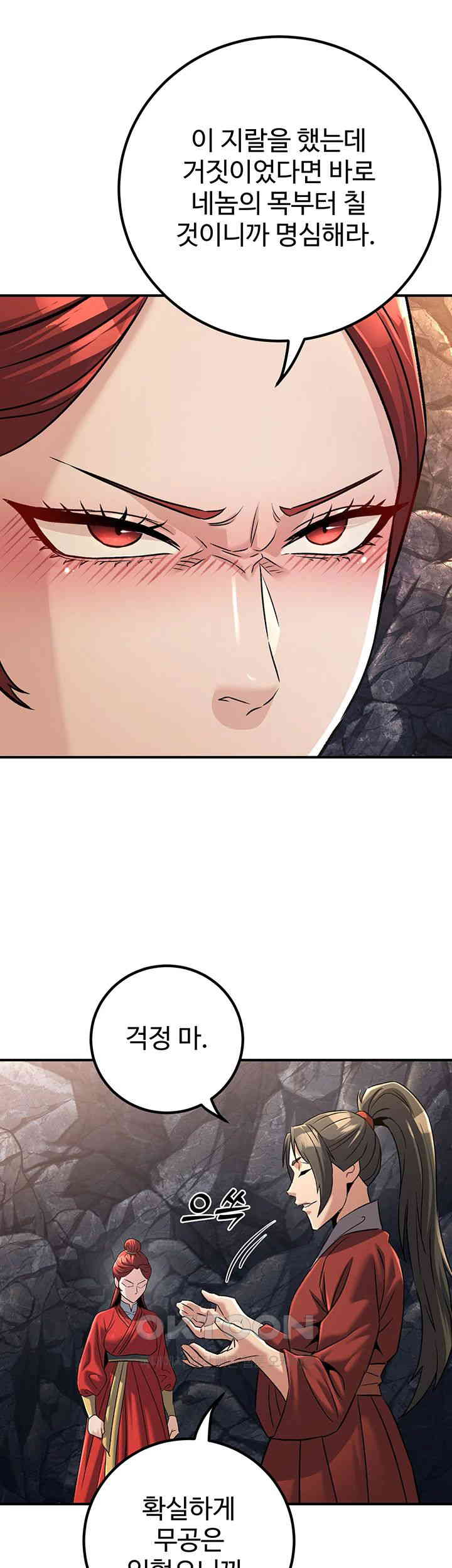 The Lustful Demon is the King of Demons Raw Chapter 29 image 28