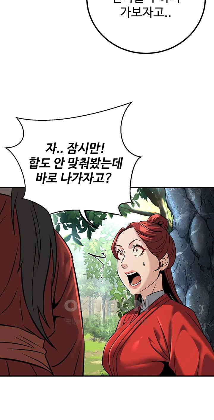 The Lustful Demon is the King of Demons Raw Chapter 29 image 31