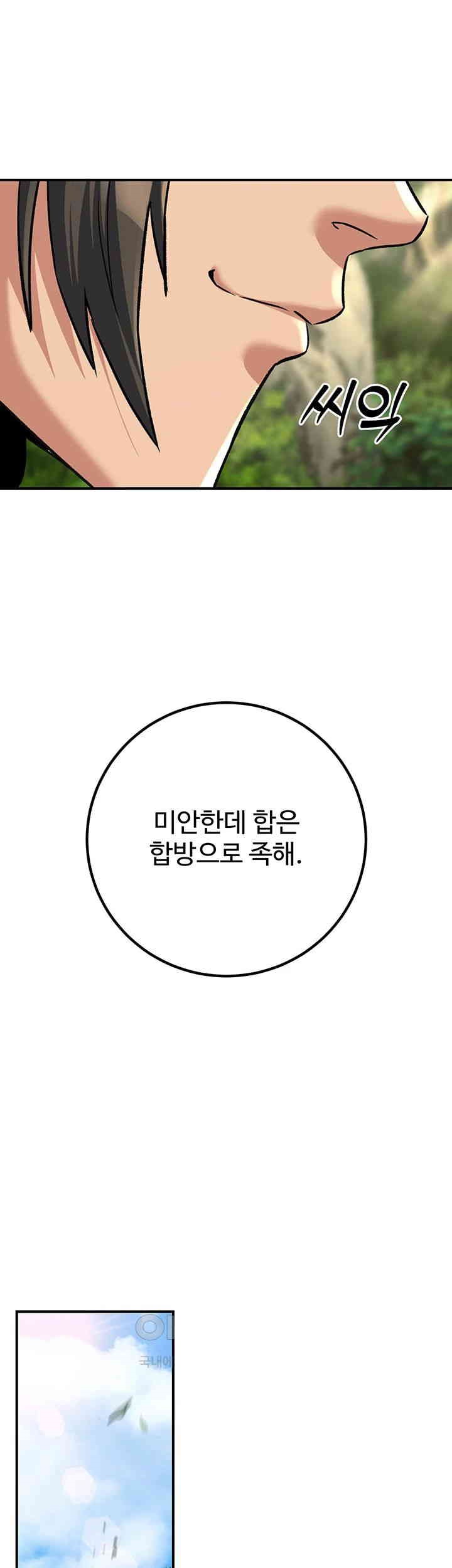 The Lustful Demon is the King of Demons Raw Chapter 29 image 32