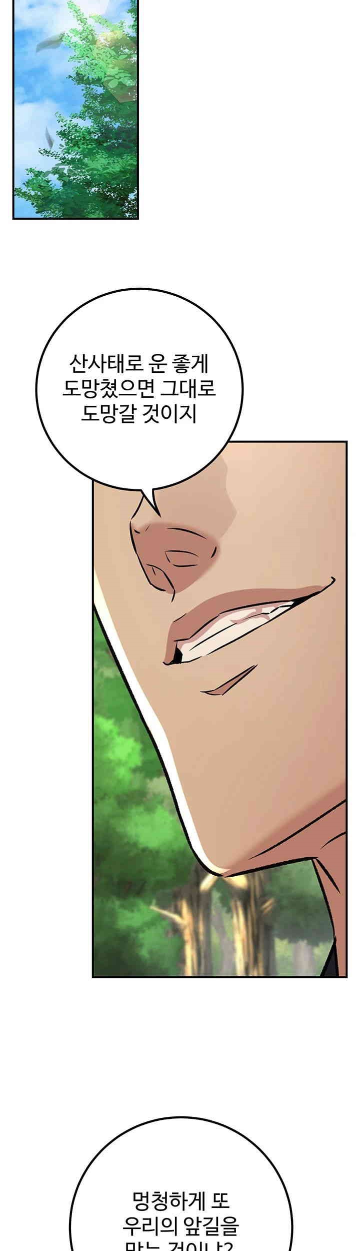 The Lustful Demon is the King of Demons Raw Chapter 29 image 33