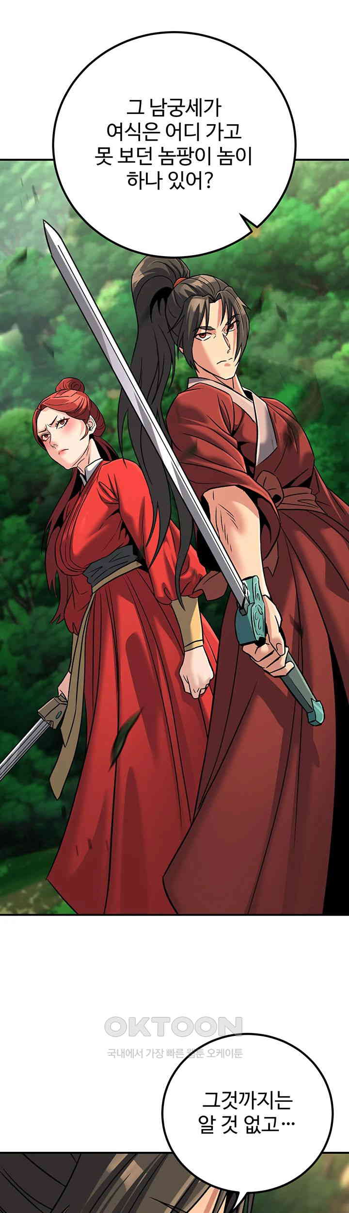 The Lustful Demon is the King of Demons Raw Chapter 29 image 36