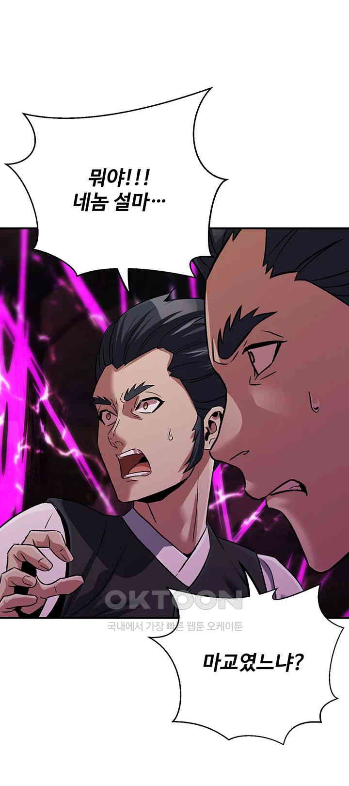 The Lustful Demon is the King of Demons Raw Chapter 29 image 39