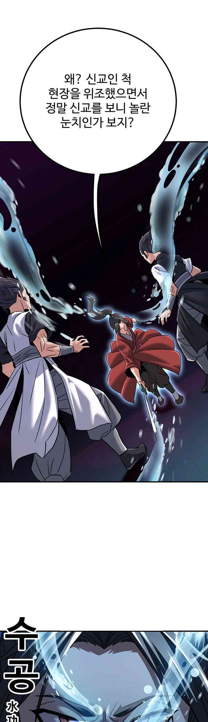 The Lustful Demon is the King of Demons Raw Chapter 29 image 40