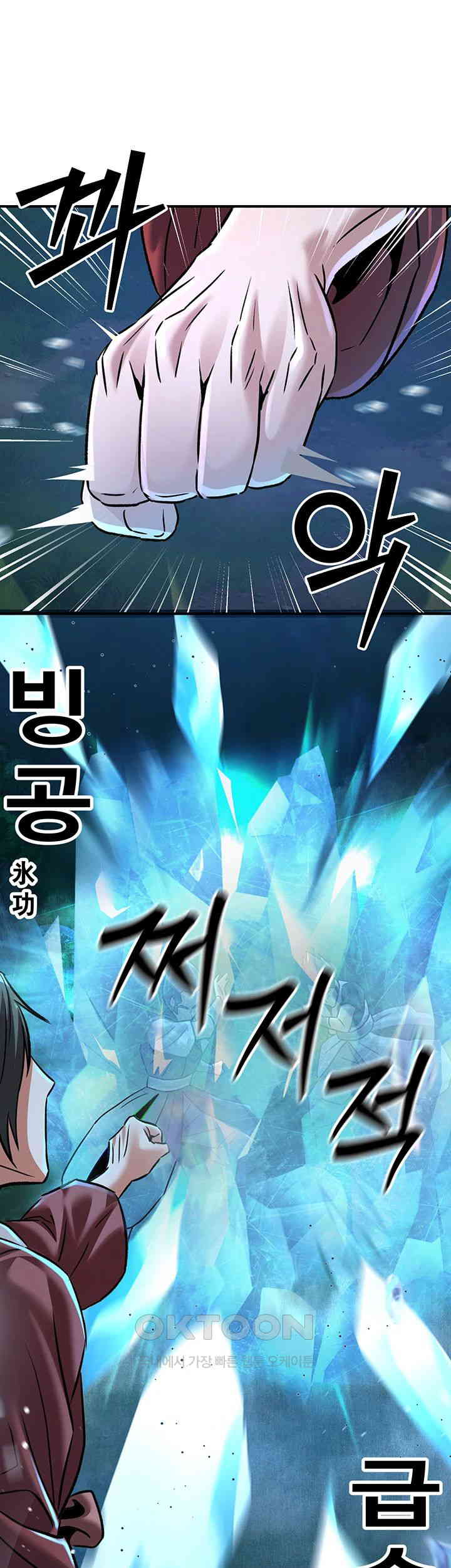 The Lustful Demon is the King of Demons Raw Chapter 29 image 42