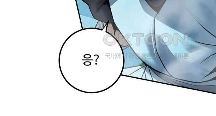 The Lustful Demon is the King of Demons Raw Chapter 29 image 47