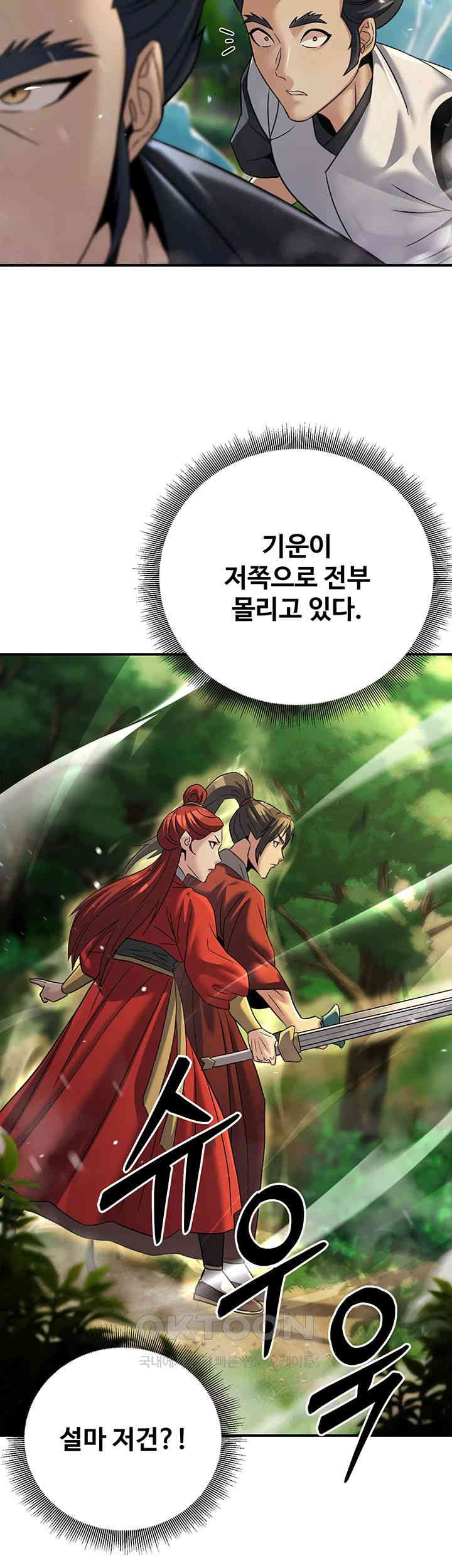 The Lustful Demon is the King of Demons Raw Chapter 29 image 49